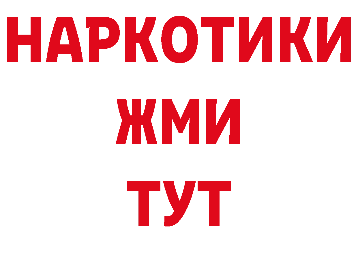 Как найти закладки? это наркотические препараты Беломорск