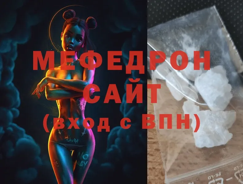 сайты даркнета как зайти  Беломорск  МЯУ-МЯУ VHQ 